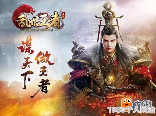 乱世王者：1元抽绝版王城皮肤攻略，网友热议获取方法！