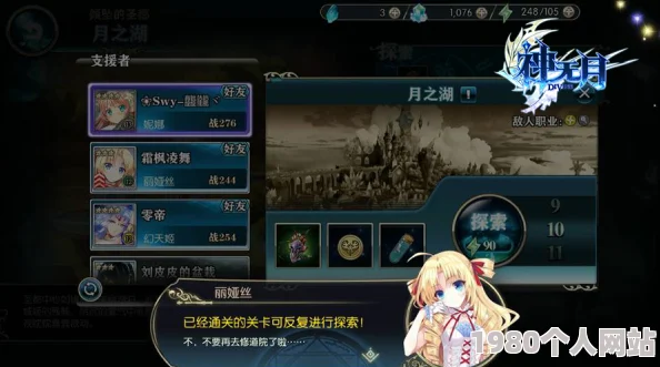 神无月手游地图进度奖励领取攻略，详解步骤获好评指南