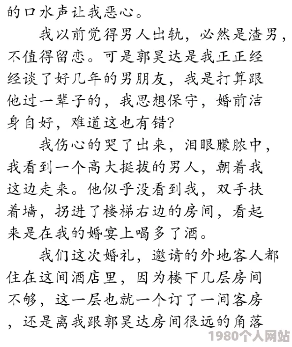 乱肉合集乱500小说岳听说作者原本打算写成青春校园故事后来改成了现在这样