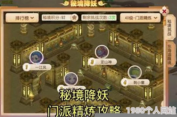 梦幻西游手游秘境降妖16关通关全攻略，网友热议高效打法与评价