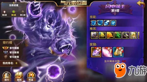 网友热议：英雄无敌战争纪元元素位面15层高效通关攻略详解