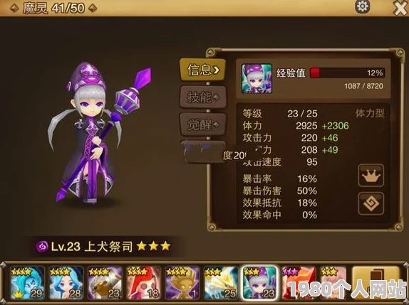 大冒险家手游魔灵厉害吗？网友热议技能属性详解