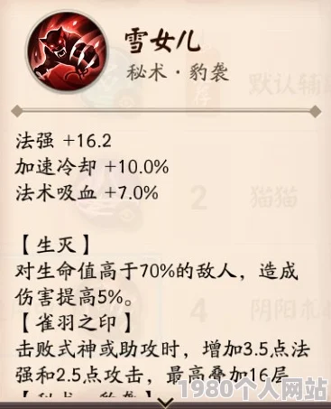 网友热议：决战平安京资质赛高效上分式神推荐榜单