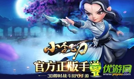 小李飞刀手游五毒童子技能属性全解析，网友热议其毒术高明与侏儒形象