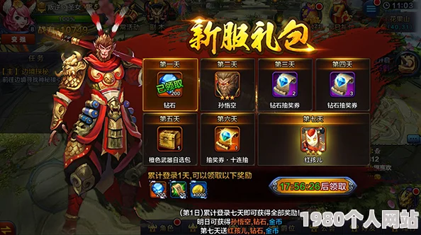 《大圣之怒》7月11日9时新服新区活动火爆开启，网友热议期待满满！