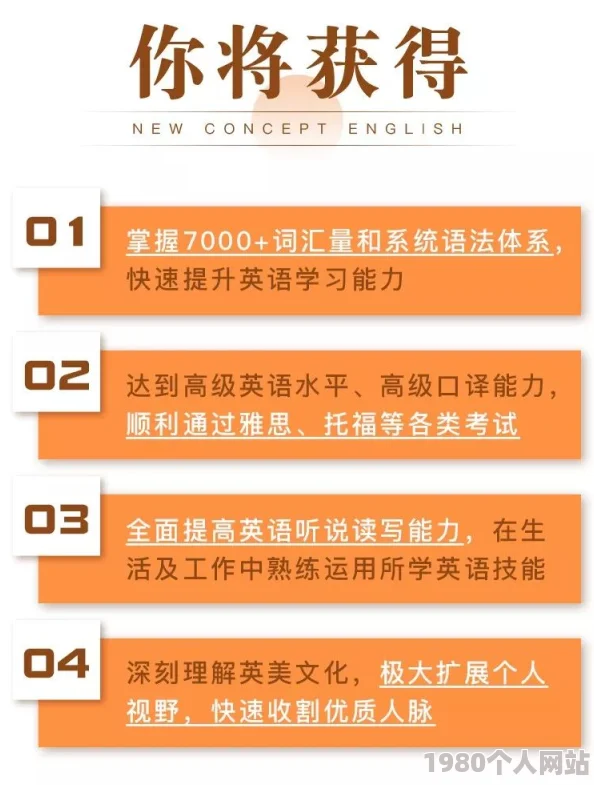 国内speakingenglish实践3探讨英语口语学习在国内环境下的有效方法及应用