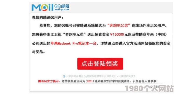 中国考研网信息真假难辨部分资料过时且收费混乱