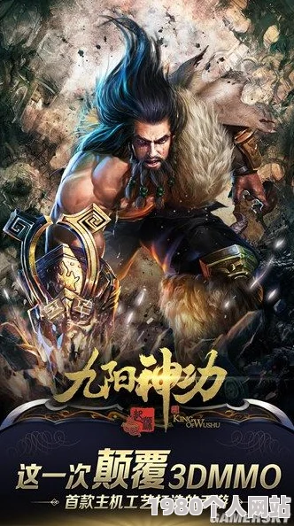 网友热议：颠覆传统3dmmo巨制《九阳神功起源》3月2日ios震撼首发！