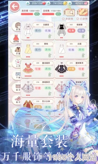 网友热议：奇迹暖暖红豆生南国套装成就解锁全攻略