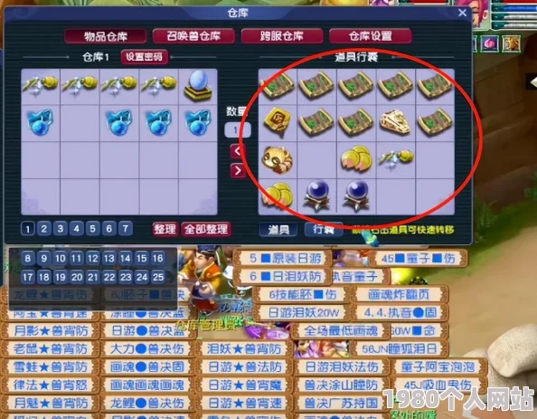 梦幻西游手游新玩法深度解析：家具合成攻略获网友高分好评