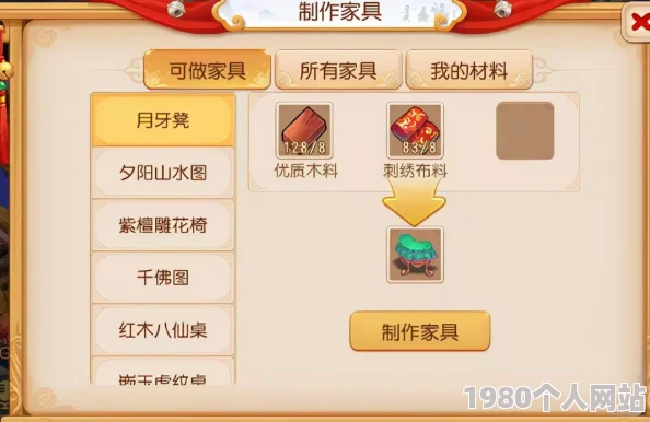 梦幻西游手游新玩法深度解析：家具合成攻略获网友高分好评
