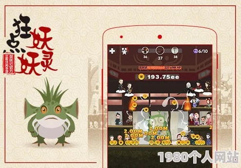 网友热议：捉妖手机妖怪系统大揭秘，喷饭脑洞创意集结引狂赞
