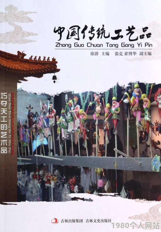 国产精品第一页展现中华传统工艺之美