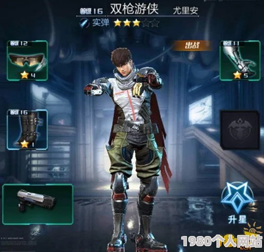 超能战线手游双枪游侠尤里安英雄介绍：网友热议帅气特工的非凡实力