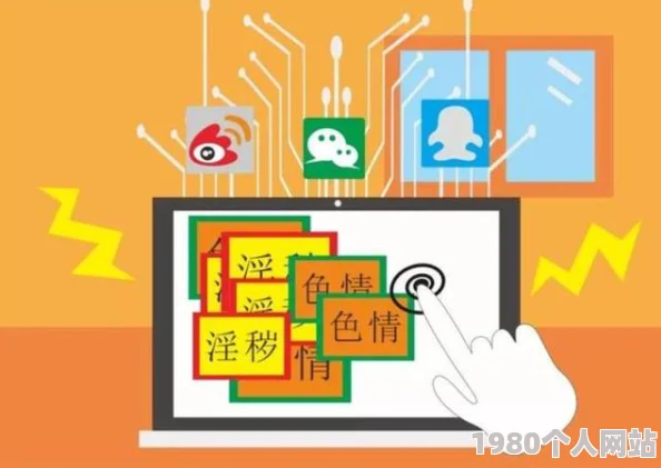 超黄软件传播非法有害信息危害青少年身心健康