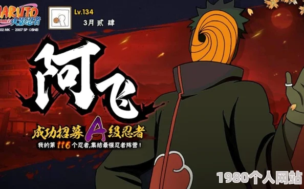 火影忍者手游阿飞决斗场必胜技巧与方法攻略，网友热评实战策略分享