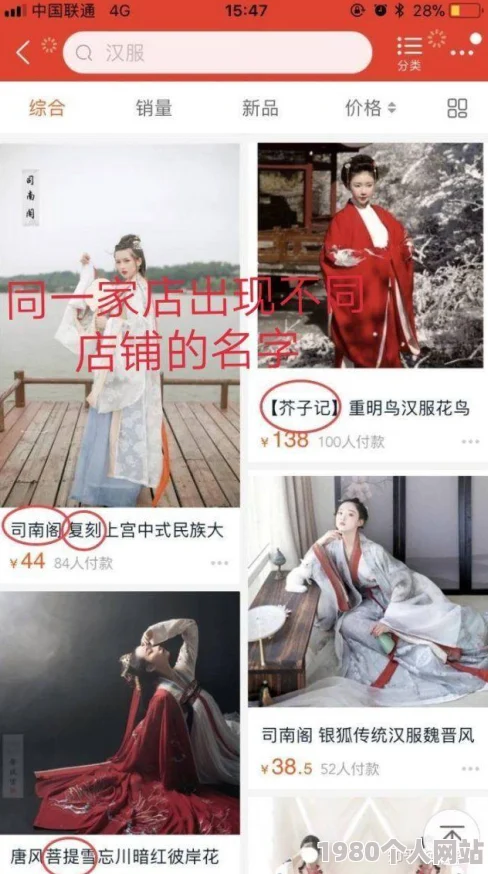 jk制服喷水曝光不良商家以次充好恶意炒作误导消费者