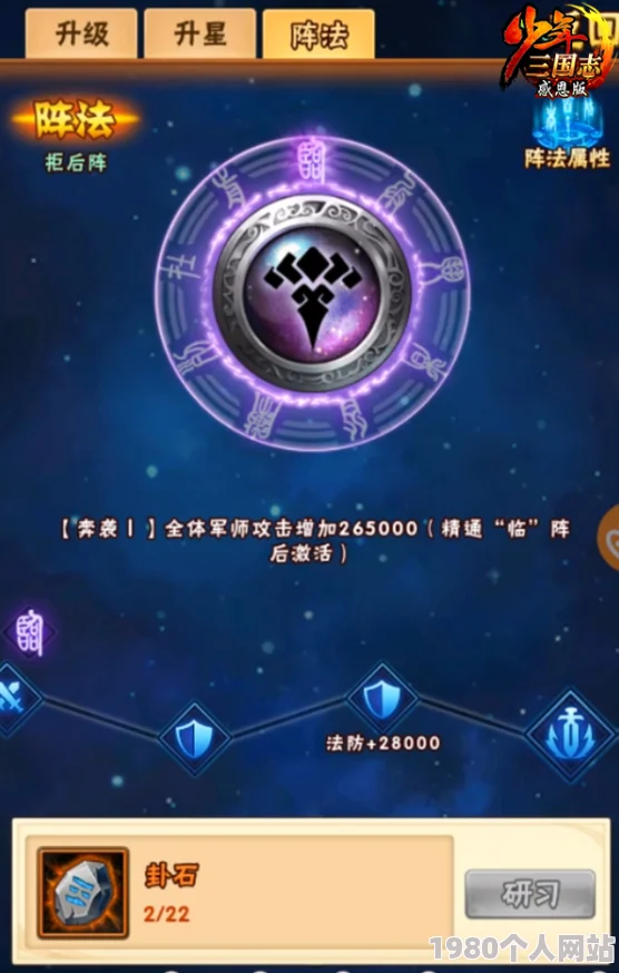 网友热议：封神召唤师阵法系统详细功能介绍及评价解析
