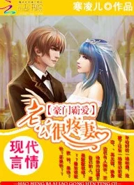 奢宠小说全文免费阅读限时开放最新章节抢先看甜宠升级豪门盛宴