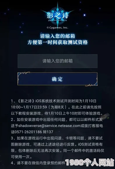 影之诗ios首测震撼来袭！今日开启 安装指南，网友热议不断中