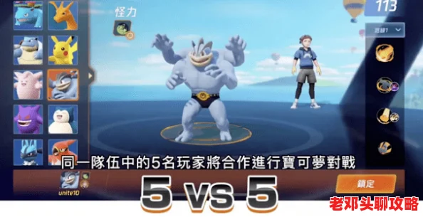 【独家分享】宝可梦大集结手游官方下载地址与高速链接推荐！
