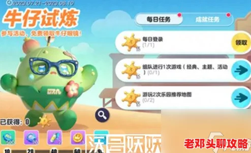 蛋仔派对搓澡活动全攻略：玩法详解，掌握技巧一起玩转搓澡盛宴！