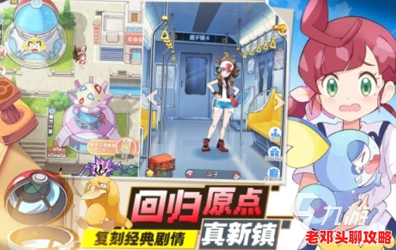 2024热门神奇宝贝游戏下载指南：火爆精选，尽享趣味无穷的宝可梦世界之旅