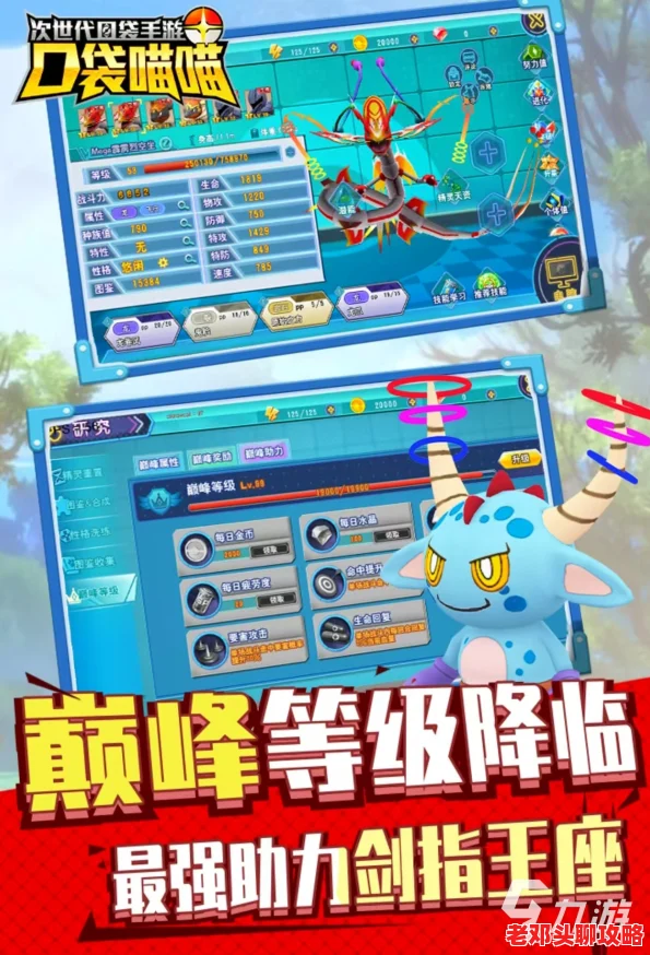 2024热门神奇宝贝游戏下载指南：火爆精选，尽享趣味无穷的宝可梦世界之旅