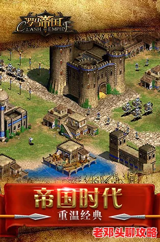 2024年热门推荐：激情罗马帝国手游下载指南，精选排行榜top分享