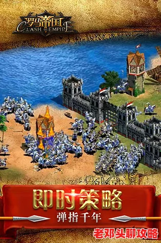 2024年热门推荐：激情罗马帝国手游下载指南，精选排行榜top分享