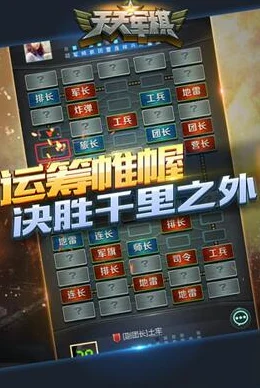 2024热门双人军棋游戏推荐：探索最火爆的双人对战手游大全