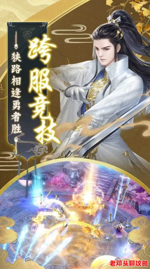 2024年必玩！精选高人气修仙手游下载合集，探寻哪款修仙游戏最好玩
