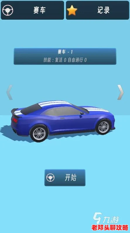 2024热门汽车手游排行揭晓：好玩汽车游戏手机版下载指南