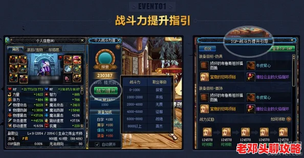 dnf大枪角色完美搭档：揭秘最强宠物搭配攻略，提升战力必备！