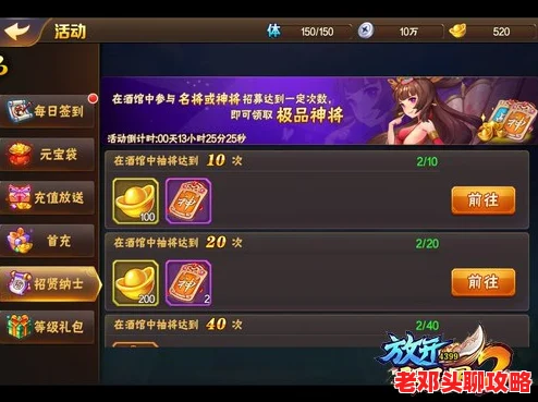 王者对决攻略：高效获取高级招募券的实用方法与技巧详解