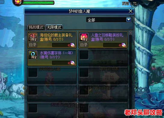 《以闪亮之名》洞神娶亲迎亲活动全攻略：解锁主线29章，轻松完成迎娶任务指南