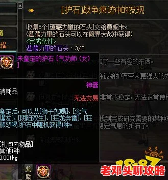 《以闪亮之名》洞神娶亲迎亲活动全攻略：解锁主线29章，轻松完成迎娶任务指南