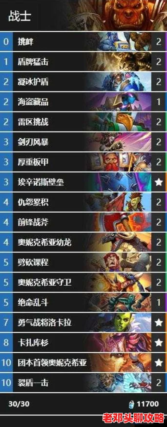 炉石传说：高效步兵猎卡组构筑策略推荐，打造无懈可击的战斗阵容！