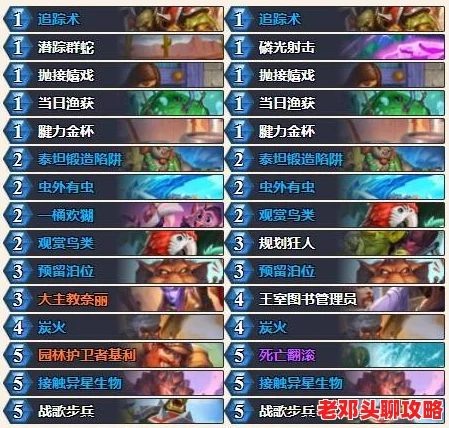 炉石传说：高效步兵猎卡组构筑策略推荐，打造无懈可击的战斗阵容！