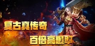 2024年度必玩传奇手游精选：探索哪款才是你的最爱，热门排行榜揭晓！