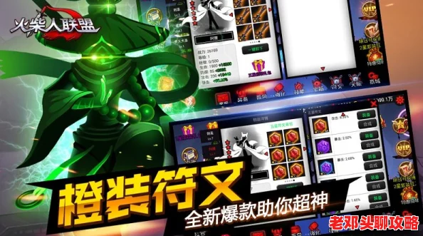 火柴人联盟3官方下载安装地址及详细下载教程，轻松获取游戏攻略！