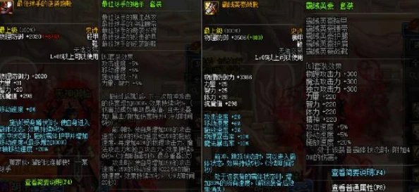 《地下城与勇士》玩家必看：如何选择最佳贴膜项链，提升战斗效能？