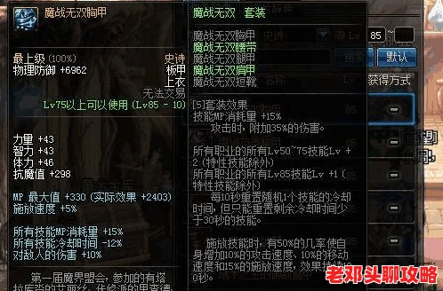 《地下城与勇士》玩家必看：如何选择最佳贴膜项链，提升战斗效能？