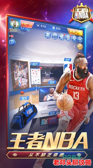 2024热门nba正版手游下载指南：精选大全，官方渠道一键获取！