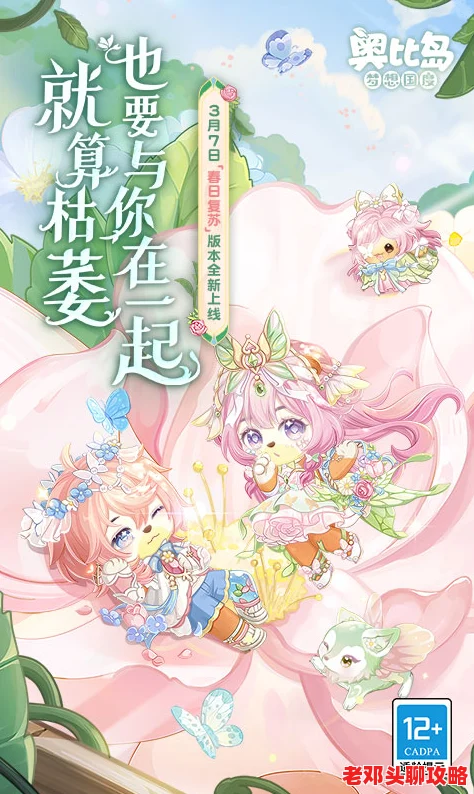 奥比岛梦想国度：探索植物桌的独特魅力，打造梦幻家居新风尚