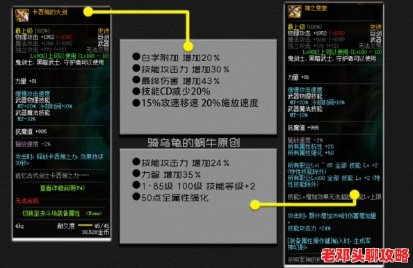 dnf剑宗职业深度解析：探寻哪个流派在实战中最为强势登顶？