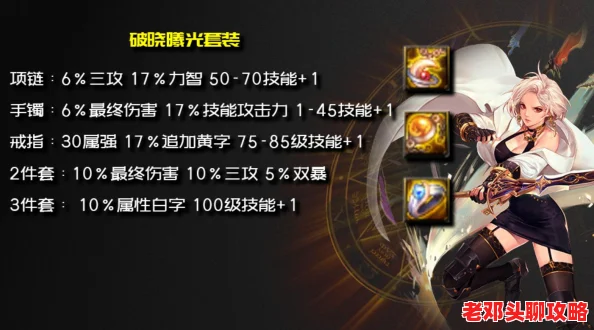 dnf剑宗职业深度解析：探寻哪个流派在实战中最为强势登顶？