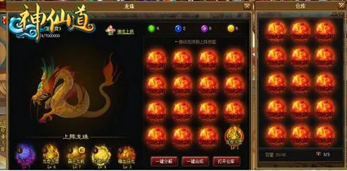 揭秘神仙道：玩家等级达到多少时，装扮将华丽蜕变？