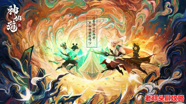 揭秘神仙道：玩家等级达到多少时，装扮将华丽蜕变？
