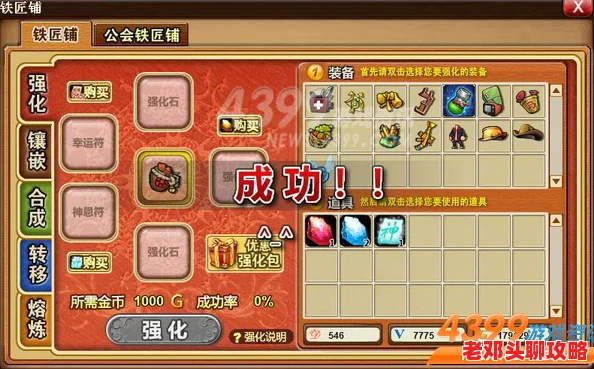 寻找《弹弹堂2》中的座椅位置：揭秘游戏内座椅获取与所在地点指南